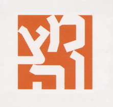 Copenhague musée juif Libeskind mitzvah